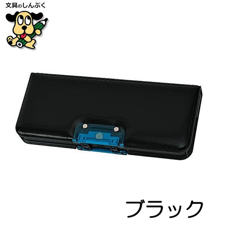 筆箱 オートロック 筆入 マグネット式 2ドア タイプ CF500 クツワ
