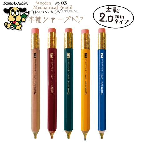 シャーペン | STORES