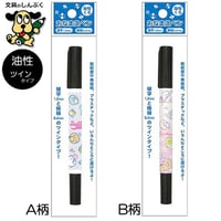 すみっコぐらし おなまえペン PR121 キャンディショップ ステーショナリー 油性ペン サンエックス