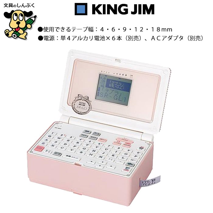 ラベルライター テプラ PRO SR-GL1 シェルピンク キングジム（Z