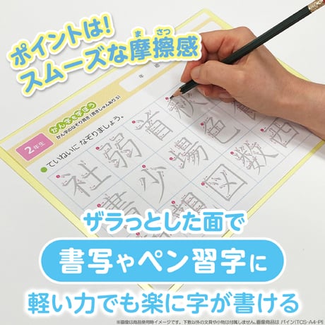 A4 軟質下敷き 透明カラーのしっかりシタ字キ A4判 TCS-A4 共栄プラスチック
