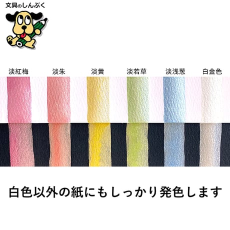 顔彩絵の具 顔彩耽美 パール カラーズ 6色セット Pearl Colors MC20PC-6V 呉竹 クレタケ
