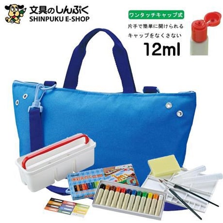 画材セット 画材セット｜はくぶん｜小学校向け教材メーカー｜新教科書対応