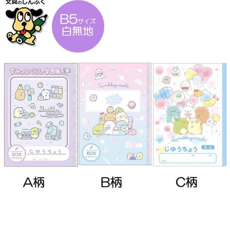 自由帳 | STORES