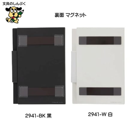 冷蔵庫 ファイル 冷蔵庫 ピタッとファイル 小物 整理 タイプ スキットマン キングジム