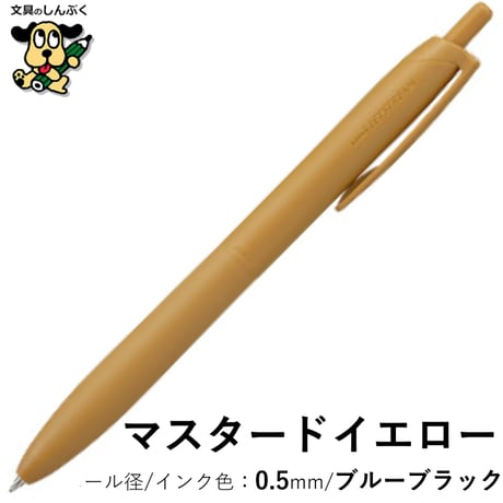 数量 限定 ボールペン ジェットストリーム JETSTREAM シングル ライトタッチインク ブルー ブラック インク 搭載 SXNLS0 0.5mm 0.7mm 三菱鉛筆