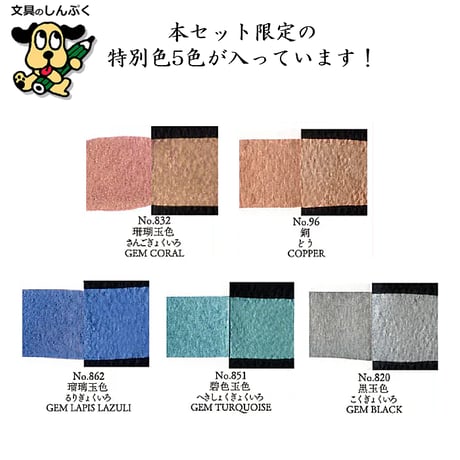 数量 限定 顔彩耽美 メタリックカラーセット 24色セット MC20/24V/NW2A 呉竹