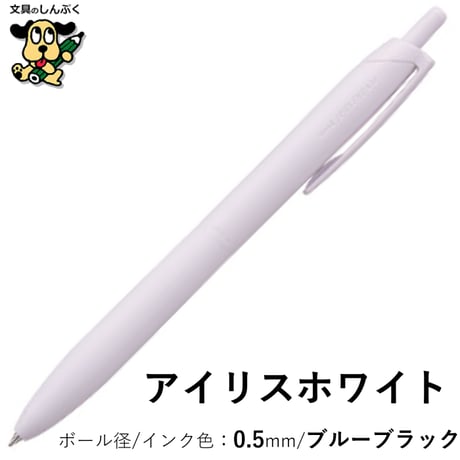 数量 限定 ボールペン ジェットストリーム JETSTREAM シングル ライトタッチインク ブルー ブラック インク 搭載 SXNLS0 0.5mm 0.7mm 三菱鉛筆