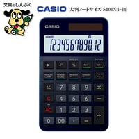 電卓 12桁 S100NB-BU ネイビーブルー カシオ CASIO