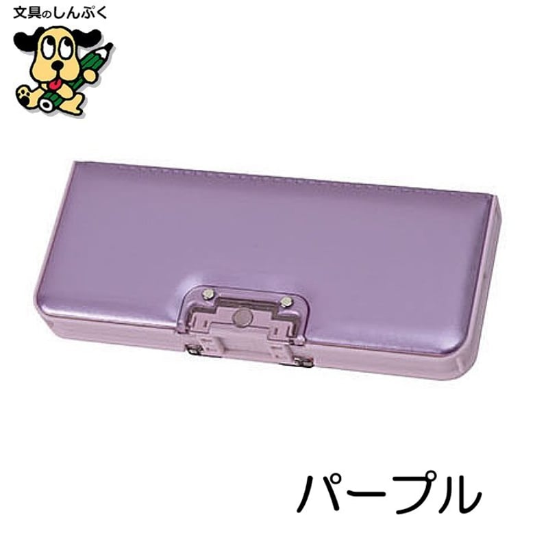 筆箱 オートロック 筆入 マグネット式 2ドア タイプ CF500
