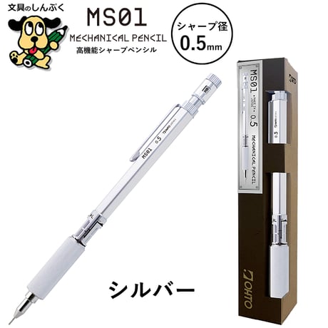 シャープペンシル 高機能 製図用 シャープ MS01 オート