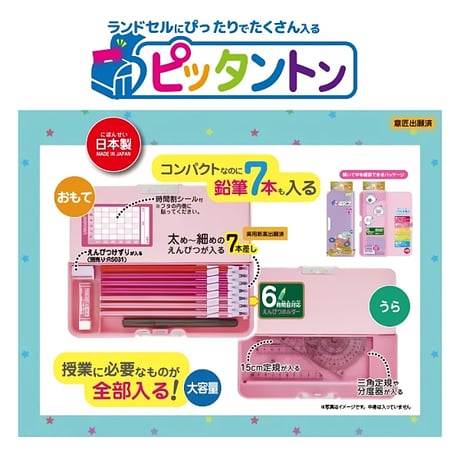 マグネット筆入れ ピッタントン パープル CH203PU クツワ