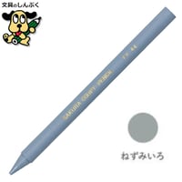 クーピーペンシル ねずみいろ 単色 バラ売り 1本売り JFYバラ#44