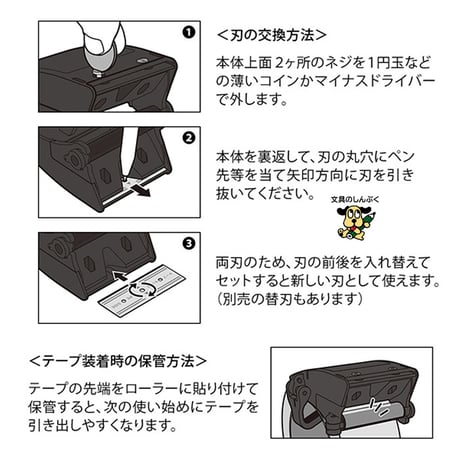 OPPテープカッター 35609 35610 35611 006 デザインフィル ミドリ カンパニー