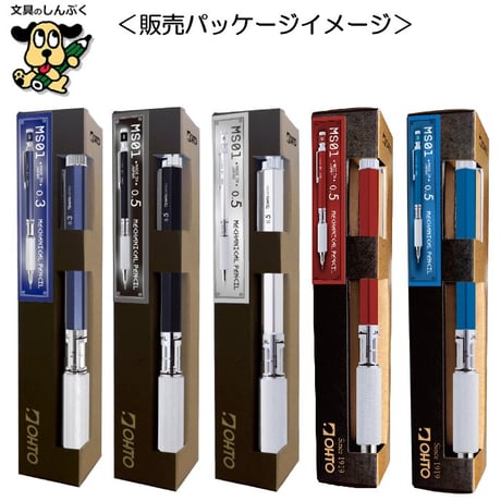 シャープペンシル 高機能 製図用 シャープ MS01 オート
