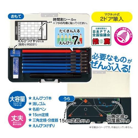 マグネット筆入 ピッタントン プーマ ネイビー CH053J クツワ （Z）