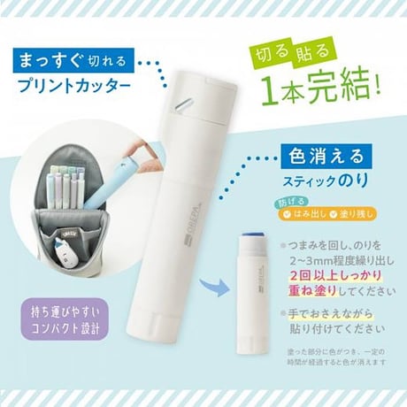 カッタースティックのり オレパwithのり プリントカッターと色消えるのり SP-1238 ソニック
