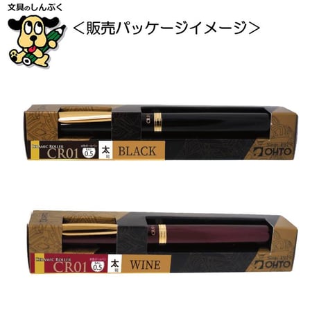 水性ボールペン ゴールドパーツモデル 太軸 エラストマーグリップ 0.5mm CR01-05 オート