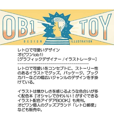 何にでも貼れるステッカー マルチステッカー ob1toy オビワン MLS-OB サンビー