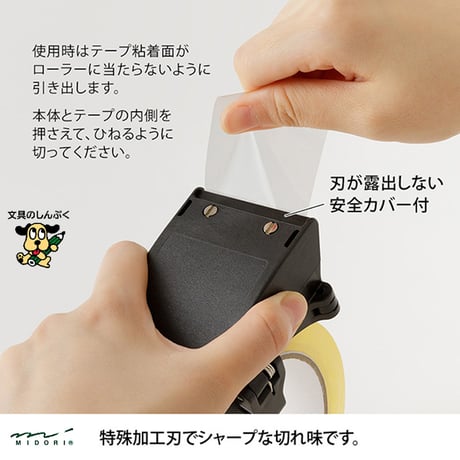 OPPテープカッター 35609 35610 35611 006 デザインフィル ミドリ カンパニー
