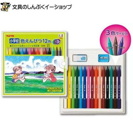 色鉛筆 12色 プラス3色（15色）GCG1-12P3 ぺんてる 小学校 パスティック