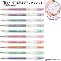 水性ゲルインク ボールサイン ティアラノック 単色 1本売 単品 GBRA208 245 サクラクレパス
