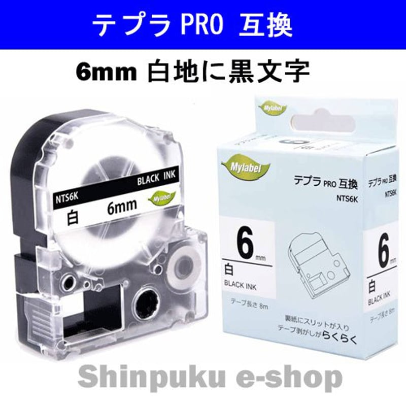 キングジム テープカートリッジ テプラPRO 6mm SS6K 白 見易く 1個 キングジム テープカートリッジ テプラPRO 6mm SS6K 白 見易く 1個