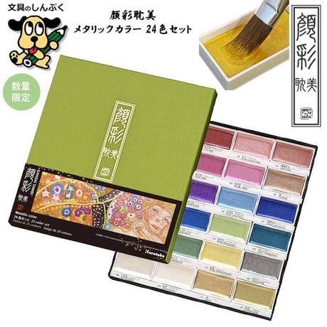 CATEGORY 絵具・ポスターカラー | 文具のしんぷくイーショップ