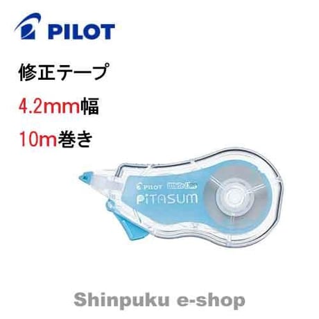 パイロット 修正テープ 4.2ｍｍＸ10ｍ ECTE-20P-4SL ホワイトライン ピタスム（Z）