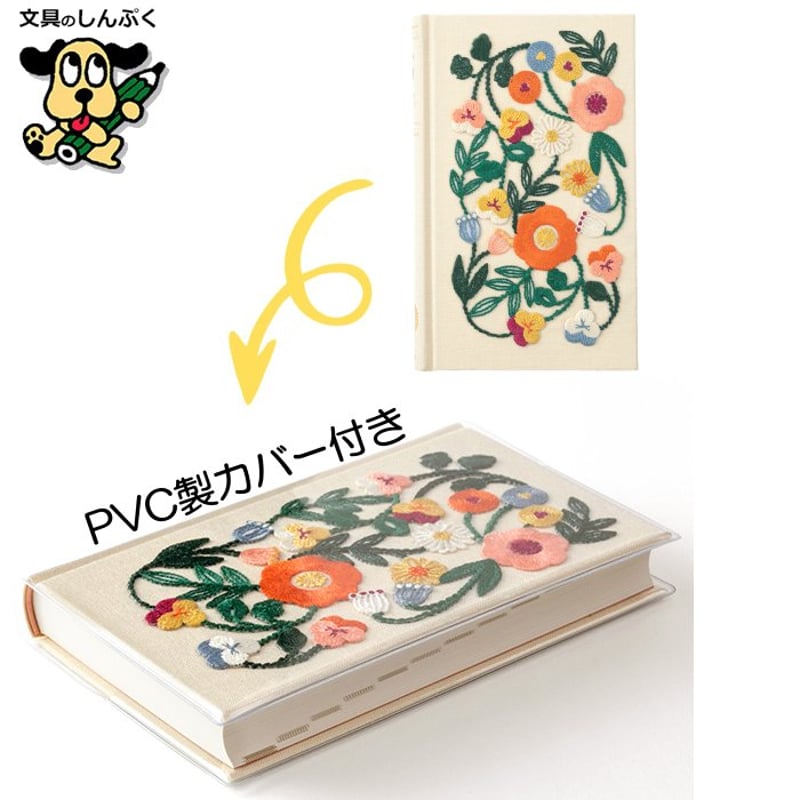 5年 連用 日記 刺繍 花柄 ベージュ 12883-006 刺しゅう日記
