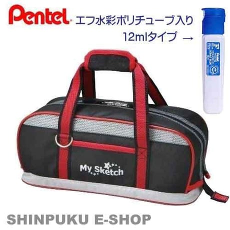 絵の具セット 水彩  マイスケッチ ブラック ZST21-A ミニ雑巾プレゼント中  ぺんてる（Z）