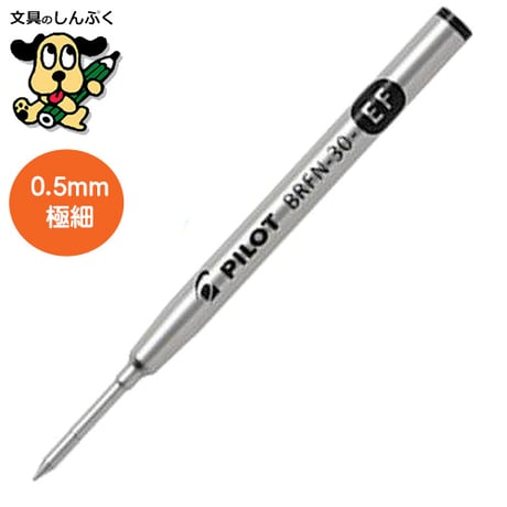 CATEGORY ボールペン替芯 | 文具のしんぷくイーショップ