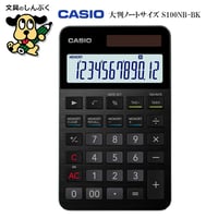 電卓 12桁 S100NB-BK ブラック カシオ CASIO