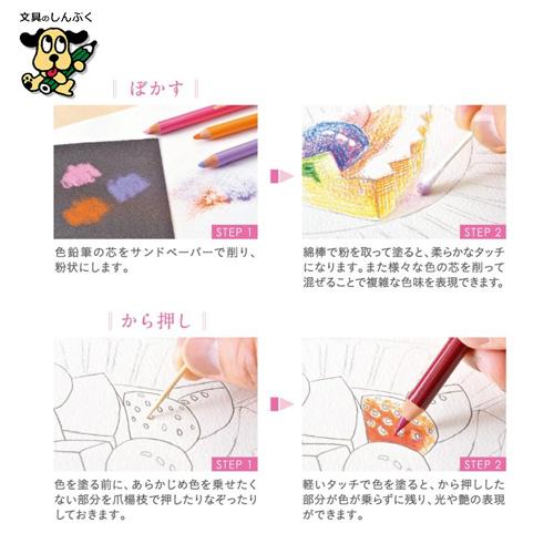 ユニ uni 色鉛筆 880 12色 K88012CPN 三菱鉛筆 （Z） | 文具のしんぷく