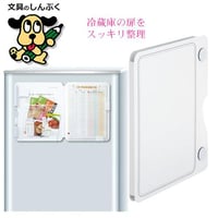 冷蔵庫 ファイル スキットマン ピタッとファイル 2921シロ  (SP) キングジム（Z）