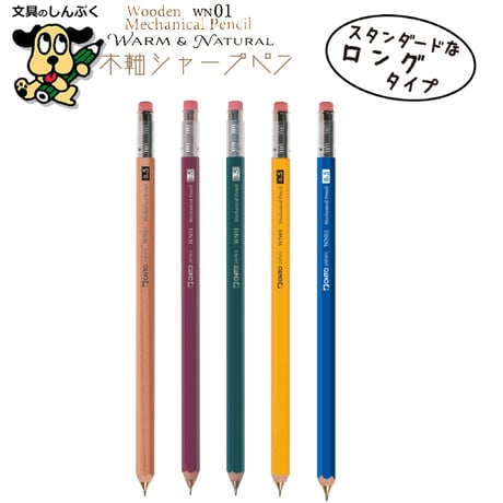 CATEGORY シャープペンシル | 文具のしんぷくイーショップ