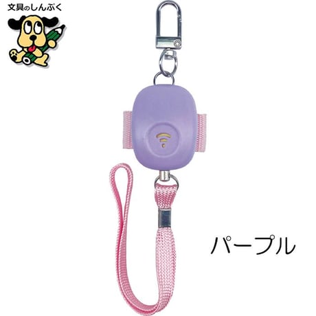 防犯ブザー ミニかる非常用ブザー イエロー パープル ブルー 7035 デビカ