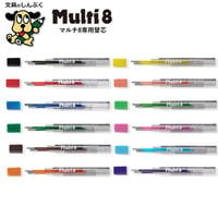 マルチ8 専用替芯 カラー芯 ぺんてる