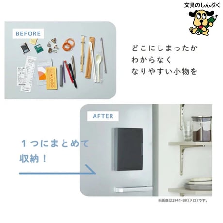 冷蔵庫 ファイル 冷蔵庫 ピタッとファイル 小物 整理 タイプ スキットマン キングジム