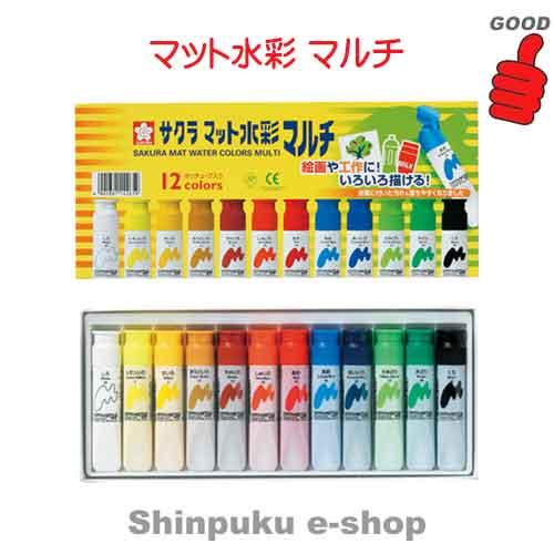 マット 水彩 マルチ MWM12PE 12色 サクラクレパス （Z） | 文具の