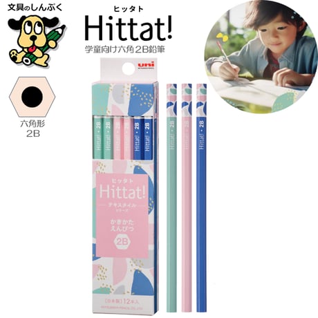 CATEGORY 入園・入学準備 | 文具のしんぷくイーショップ