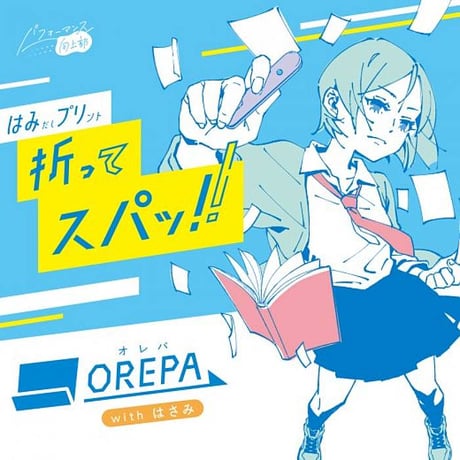 カッターはさみ オレパwithはさみ プリントカッターとミニはさみ SP-1216 ソニック