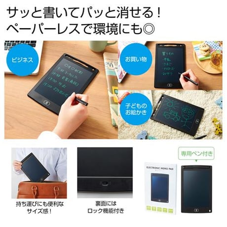 電子メモ パッド ブラックボディ 2324460 Utsumi（Z）