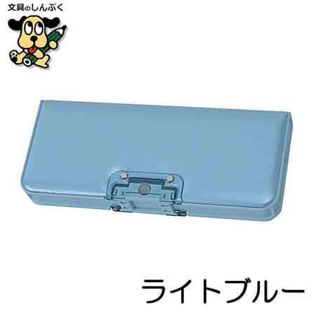 筆箱 オートロック 筆入 マグネット式 2ドア タイプ CF500 クツワ