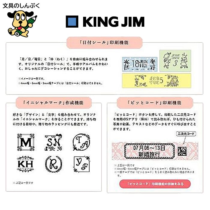ラベルライター ガーリーテプラPRO SR-GL2クリ クリーム