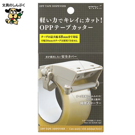 OPPテープカッター 35609 35610 35611 006 デザインフィル ミドリ カンパニー