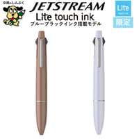 数量 限定 ボールペン ジェットストリーム JETSTREAM 多機能ペン 4&1 ライトタッチインク Lite touch ink 搭載 MSXE5LS5BB 0.5mm 三菱鉛筆