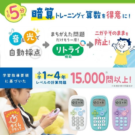 ピコトレ 暗算 ドリル 四則計算用 １日 ５分で 脳をそだてる GS-1139 ソニック
