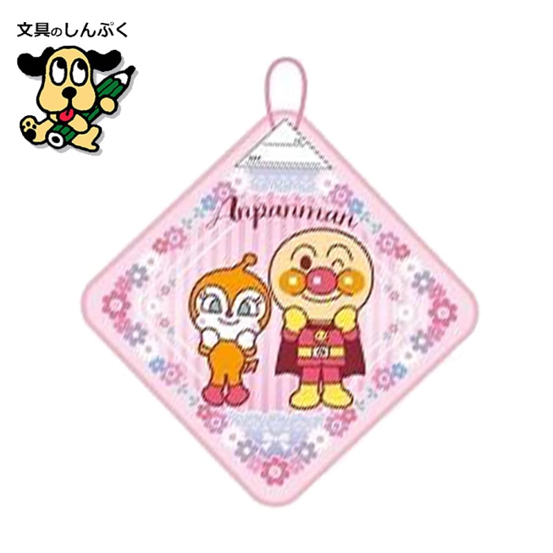 ♡新品♡アンパンマン　ループタオル メール便対応・・3点まで) アンパンマン ループ付タオル 34x34cm お