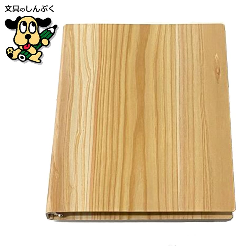 木の バインダーファイル 30穴 A4サイズ ウッドバインダー KB-A4-20R
